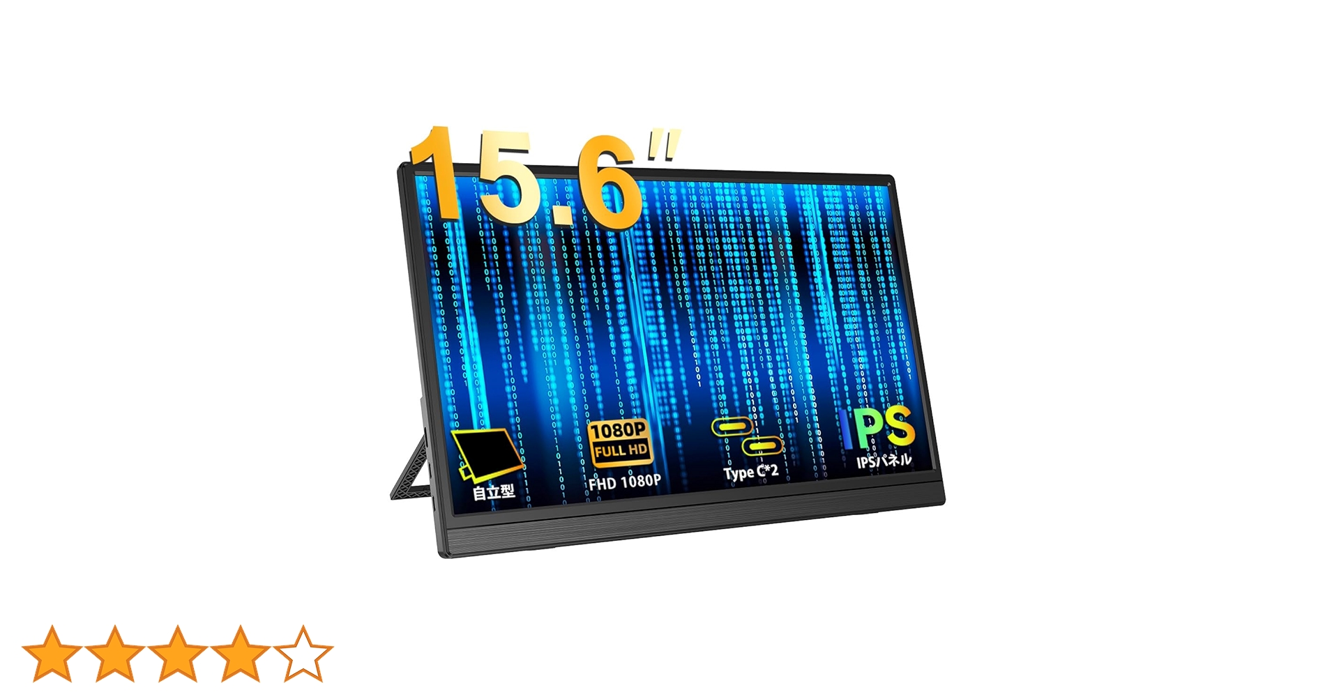 Amazon.co.jp: EVICIV モバイルモニター 15.6インチ 自立型 1920